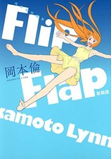 Used manga: Lynn Okamoto