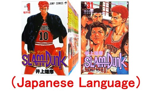 Slam dunk vol - slam, takehiko