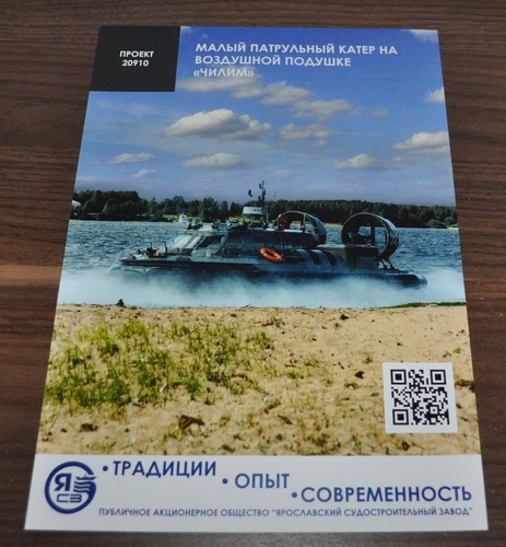 Yarshipyard small hovercraft - small,