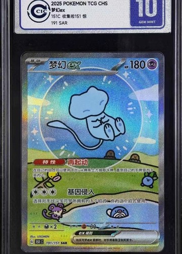 Pokemon tcg cinese丨mew - pokemon,