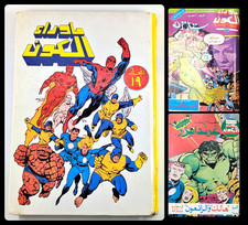 Folder fumetto arabo Uncanny
