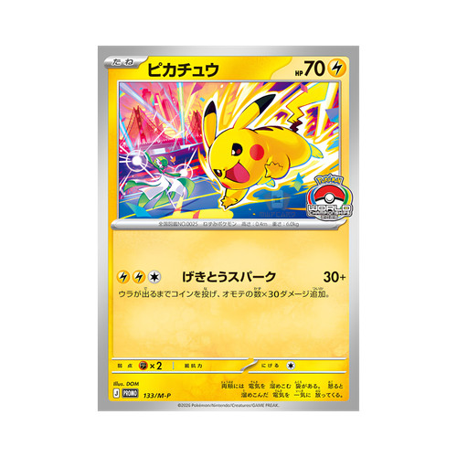 Pokémon pikachu 133 promo - pokémon,
