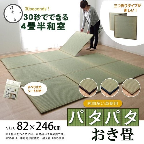 Tappetino tatami ikehiko - tatami,