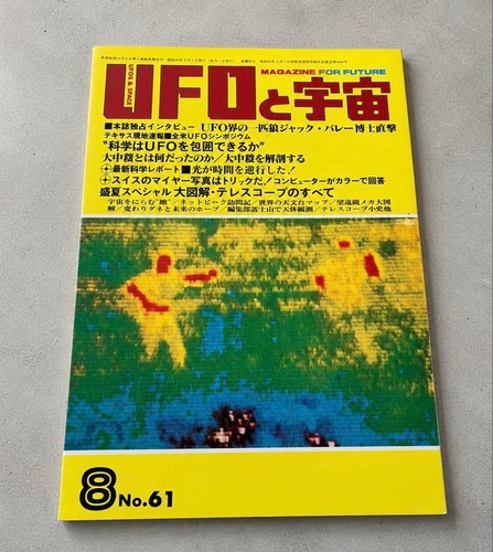 Vintage japanese magazine - japanese,