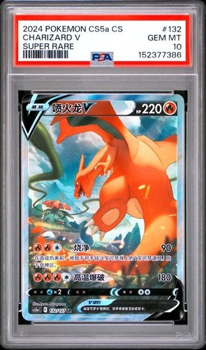 Pokemon psa charizard v - 10,