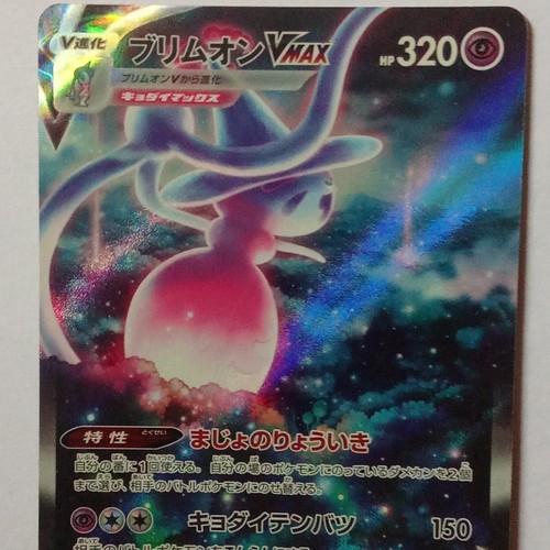 Nintendo pokémon mew - nintendo, vmax