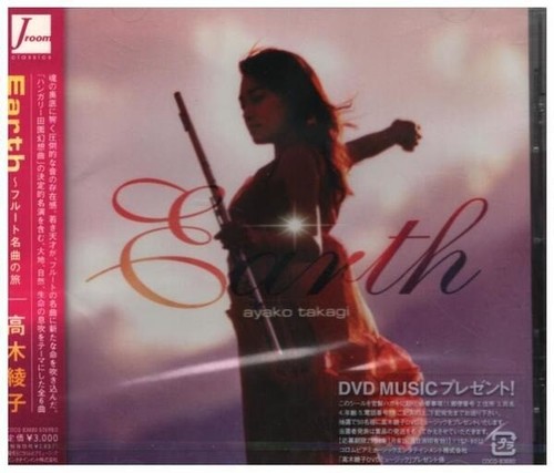 Music dvd ayako takagi - ayako,