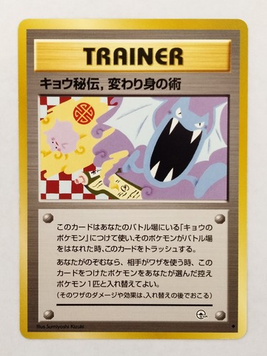 Rank koga ninja trick - 【rank,