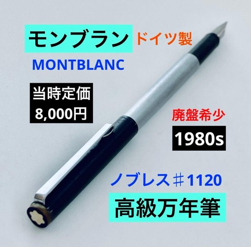 Montblanc noblesse 1120 penna - #1120,