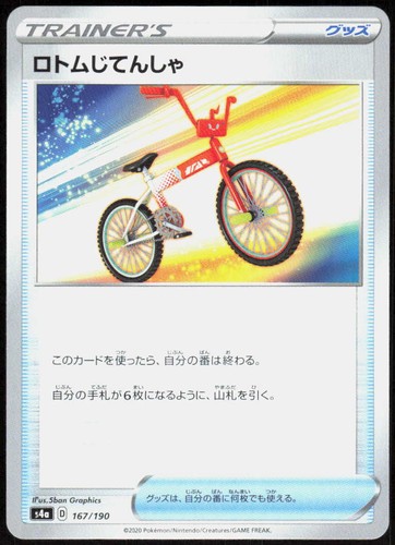 Pokemon tcg rotom - rotom, s4a
