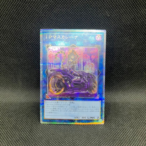 P masquerena con - yu-gi-oh, i:p