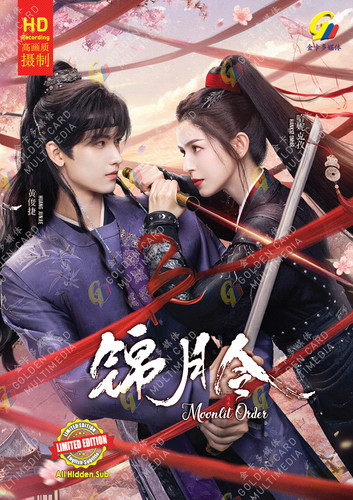 Moonlit order 锦月令 serie - moonlit,