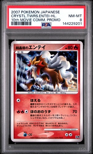 Pokemon giapponese film - pokemon,