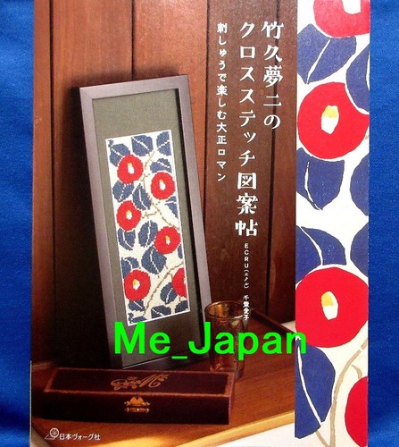 Takehisa yumeji cross - yumeji's, stitch