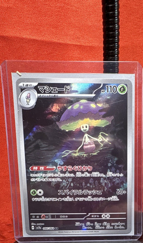 Pokemon tcg shiinotic - pokemon, sv7a