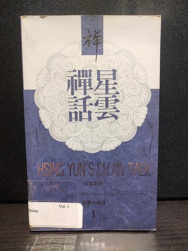 Hsing yun talk - yun's, ch'an