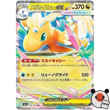 Mega Dragonite ex RR 126/193