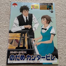 Nodame cantabile vol stagea - cantabile, vol.11