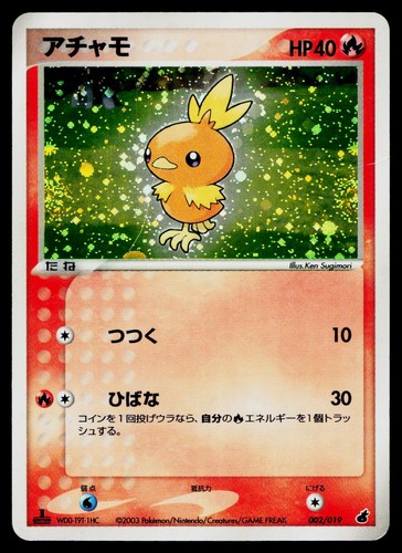 Torchic 002 019 holo - torchic,