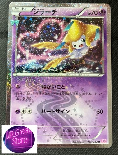 Carta pokemon giapponese - carta,