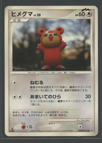 Teddiursa carta pokemon ed - teddiursa,