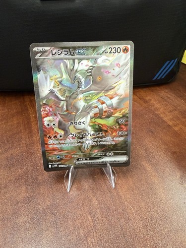 Pokemon tcg reshiram - pokemon,