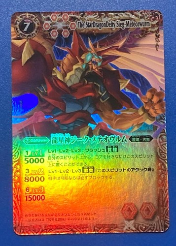Battle spirits ryuseishin - spirits,