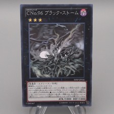 Yu-Gi-Oh Numero C96: Dark