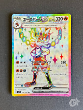 Cinderace EX SR 116/102 Jap Stella Miracle Set Pokémon Card