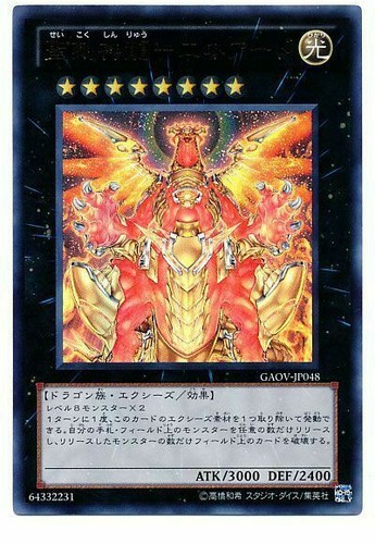Gaov jp048 yugioh - -,