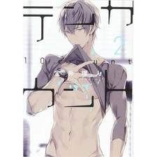 Ten Count 2 Dear Plus Comics