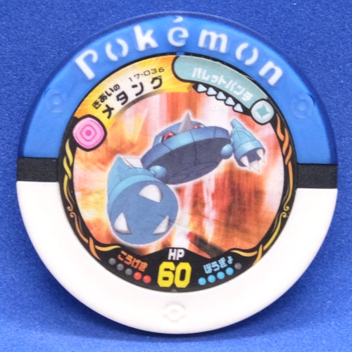 Moneta metang pokemon battrio - moneta,