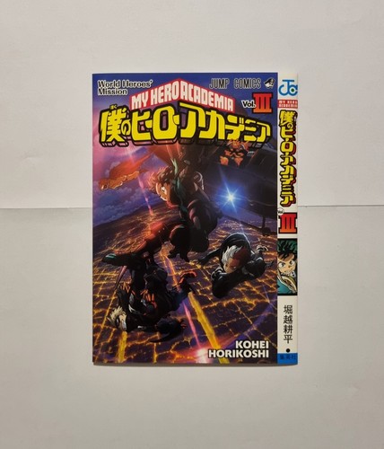 Hero academia variant cover - variant,