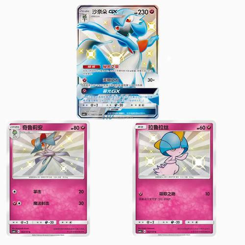 Shiny gardevoir ralts - shiny, gx