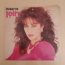 Ultra rare 1986 - 1986, haza