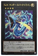 NCF1-JP091 - Yugioh -