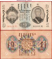 MONGOLIA 1 TOGROG 1941 P 21 F/VF spedizione gratuita da 100€