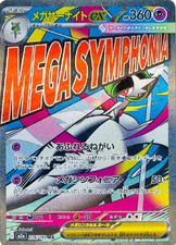 Mega Gardevoir ex 226/193 M2a