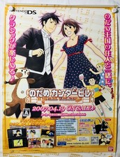 Nodame cantabile poster - nodame,