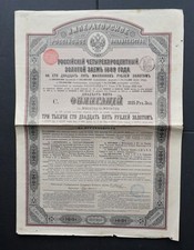 Russia - Governo Imperiale di