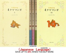 Rilakkuma 4 Kuma Manga 1-14