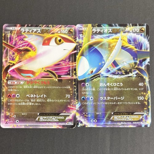 Carta pokemon latias latios - ex,