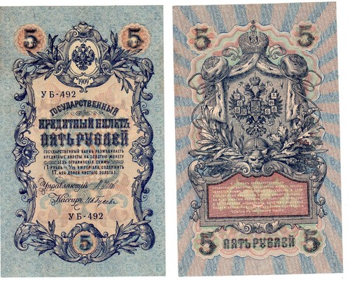 Russia biglietto - russia,