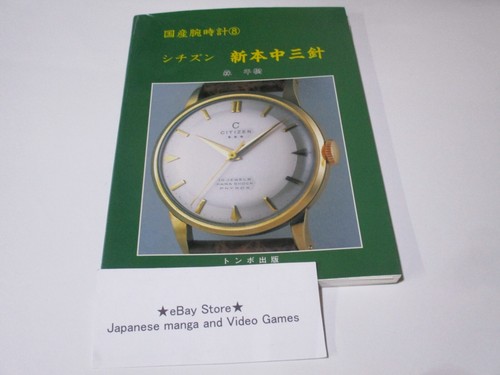 Giappone seiko watch evolution - seiko,