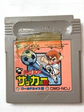 Nekketsu koukou soccer - koukou, bu