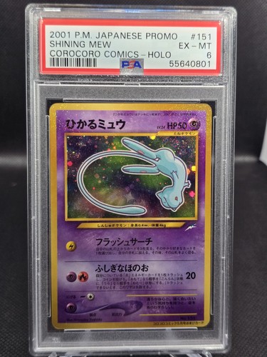 2001 pokemon japanese promo - pokemon,