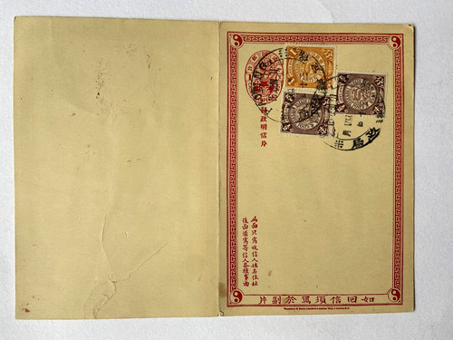 Cartoline dinastia qing 1900 - dinastia,
