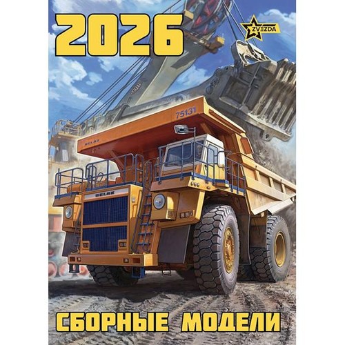 Catalogo zvezda zv2026 - zvezda,
