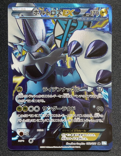 Carta pokemon thundurus - carta,