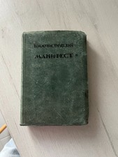 1923 book Karl Marx Friedrich